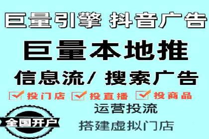 视频平台信息流广告的运营艺术